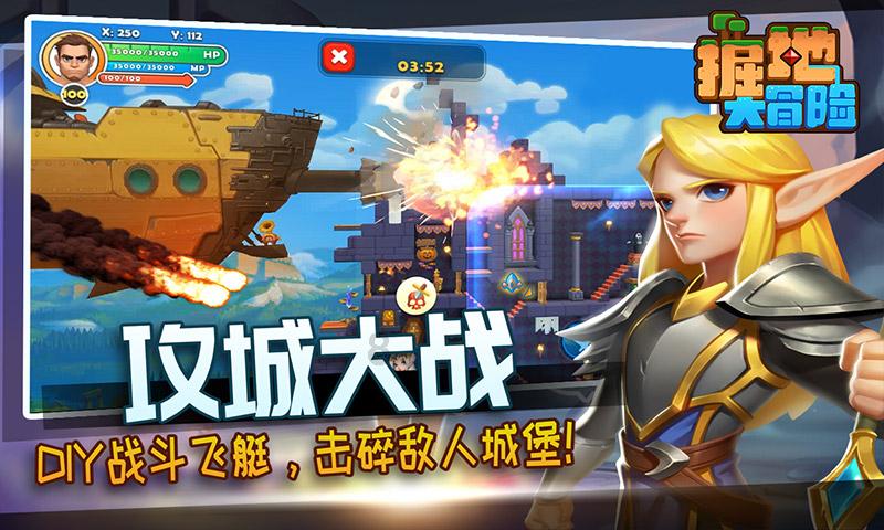 拯救被困的消防员